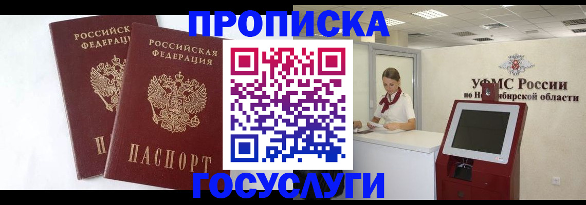 временная регистрация надежно в Дятьково