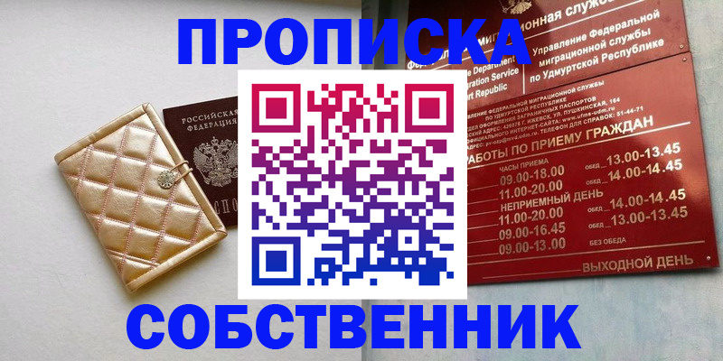 прописка иностранных граждан в Дятьково