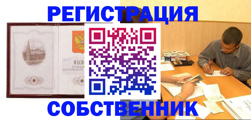 временная регистрация в Дятьково