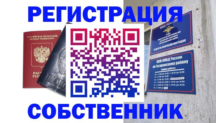 прописка 2025 в Дятьково