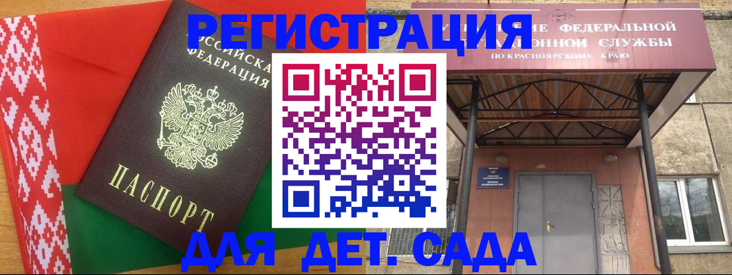 прописка ребенка в Дятьково